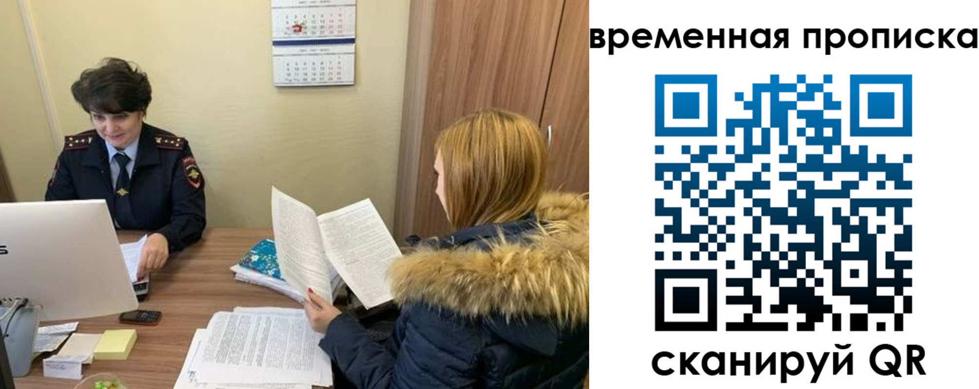 прописка для кредита в Бакале