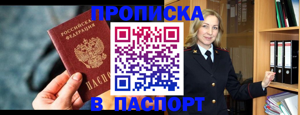 пропишу в квартире в Бакале