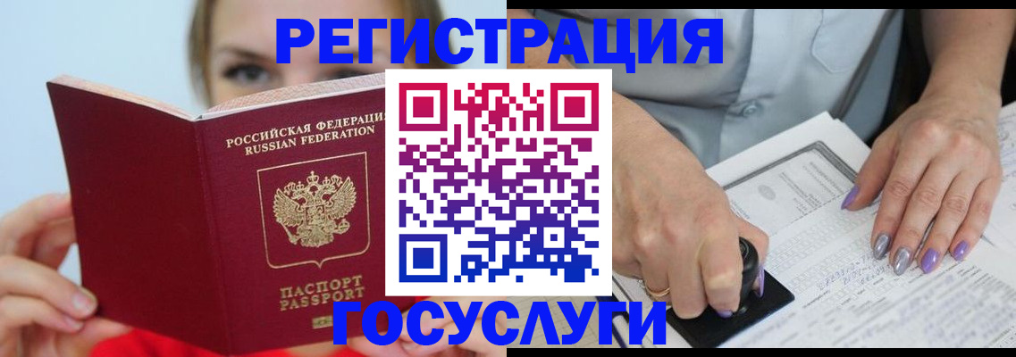 прописка гарантия в Бакале