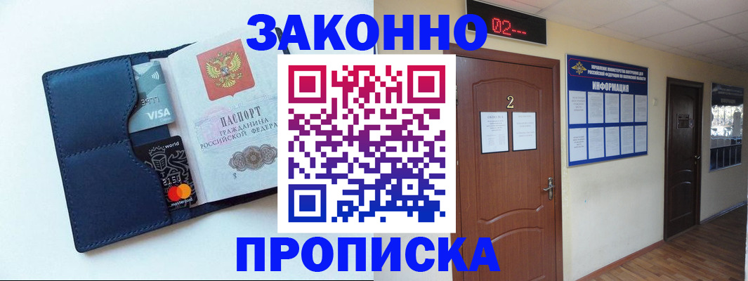 регистрация для дет. сада в Бакале