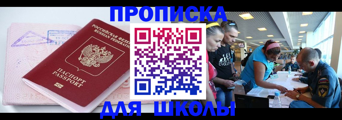 регистрация для дет. сада в Бакале