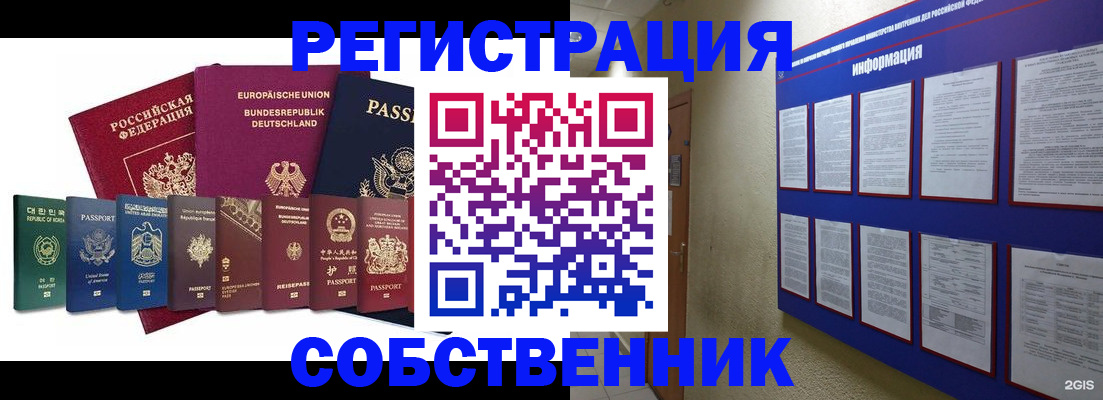 прописка для кредита в Бакале